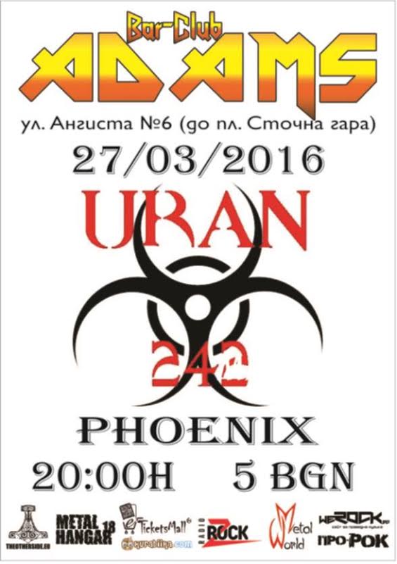 Phoenix и Uran 242 в Адамс