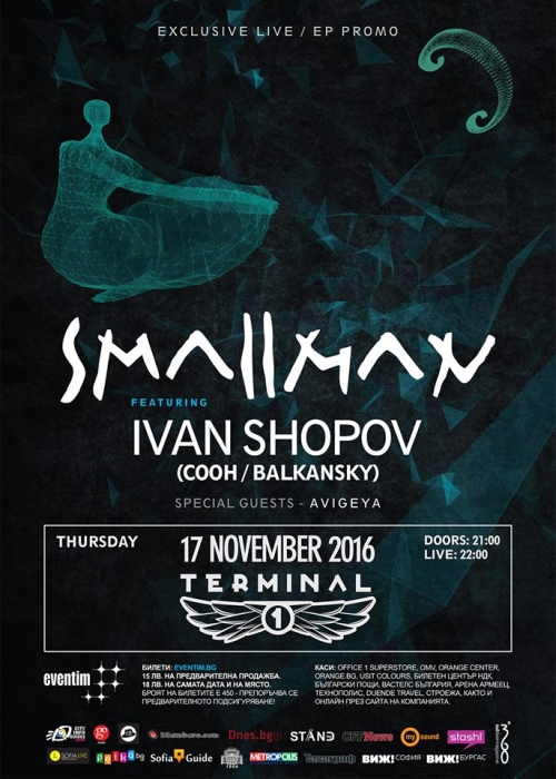 Smallman и Иван Шопов - концерт в Терминал 1