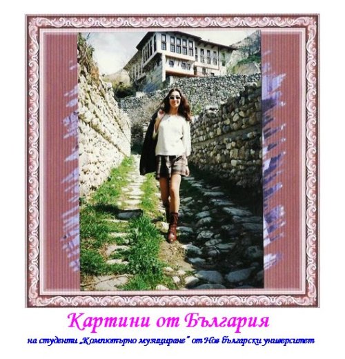 Картини от България