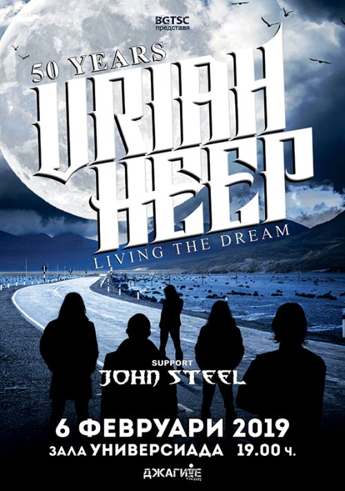 Концерт на Uriah Heep и John Steel в София