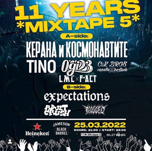 Mixtape 5 става на 11 години