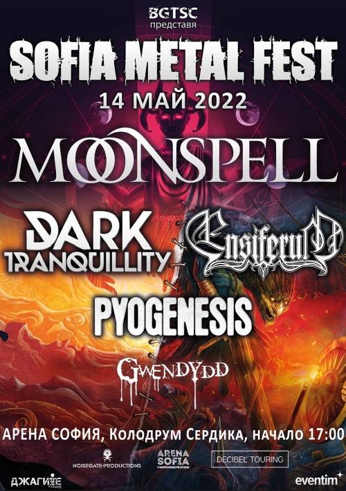 Sofia Metal Fest 2022