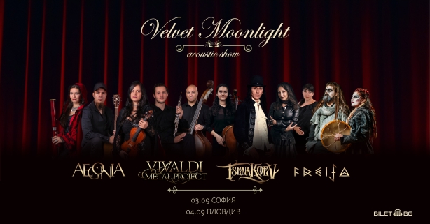 Концерти на Vivaldi Metal Project в София и Пловдив