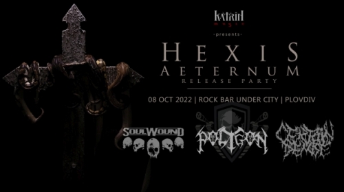 Концерт на Hexis