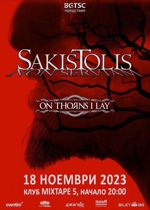 Концерт на Sakis Tolis в София