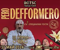 Концерт на Pero Defformero и Обратен Ефект